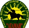 Атаман